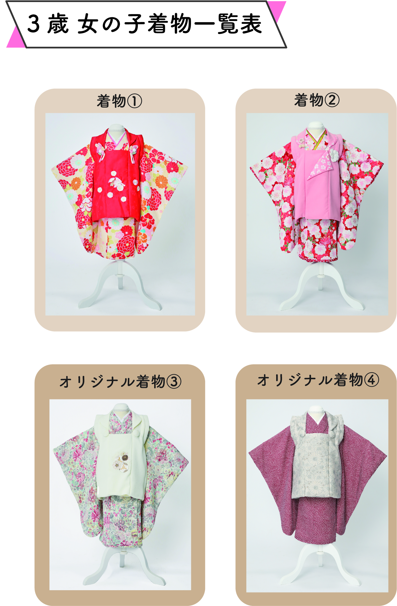3year_girls_kimono